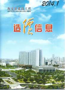海安2014年1期造价信息电子版