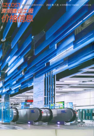 深圳2022年7月造价信息期刊封面