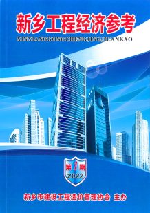 新乡2022年1期1、2月造价信息电子版