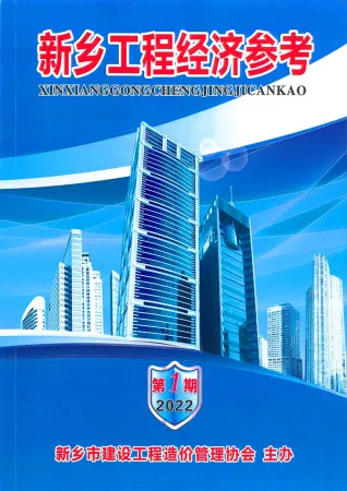 新乡市2022年1期1、2月电子版造价信息