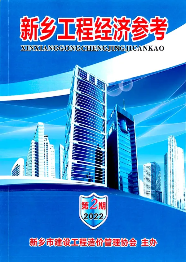 新乡2022年2期3、4月信息价PDF扫描件