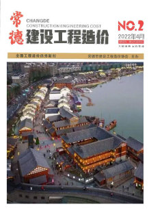 常德2022年2期3、4月造价信息电子版