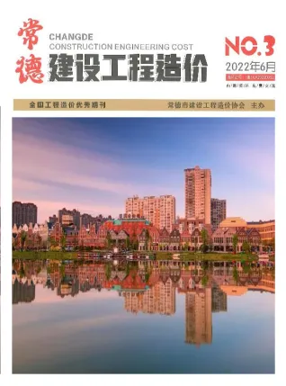 常德市2022年3期5、6月造价信息期刊封面