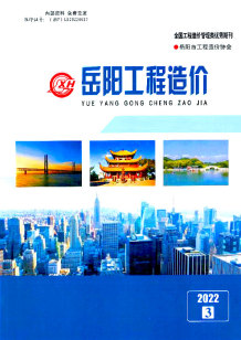 岳阳2022年3期5、6月造价信息电子版