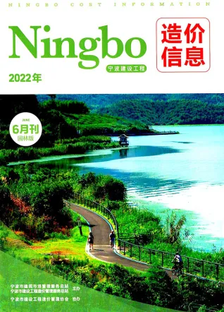 2022年6期园林工程造价信息电子版