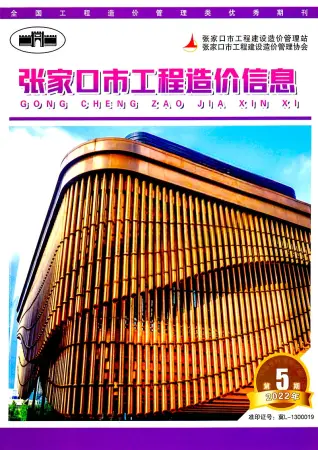 张家口市2022年5期7月造价信息