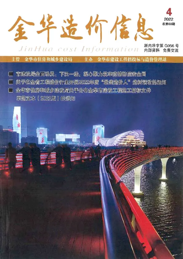 金华市2022年4月信息价PDF扫描件