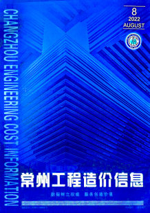常州2022年8月造价信息电子版