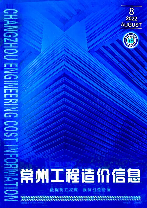 常州市2022年8月信息价PDF扫描件