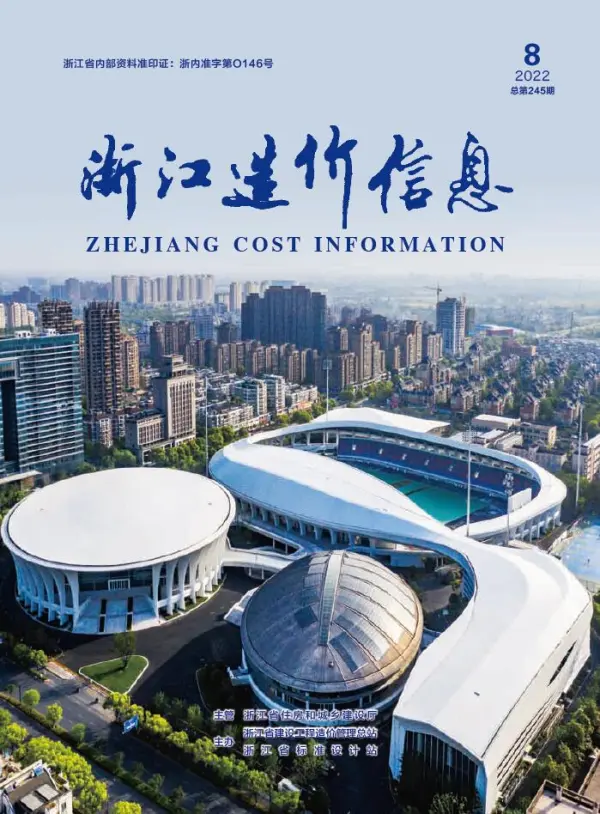 浙江省2022年8月信息价PDF扫描件