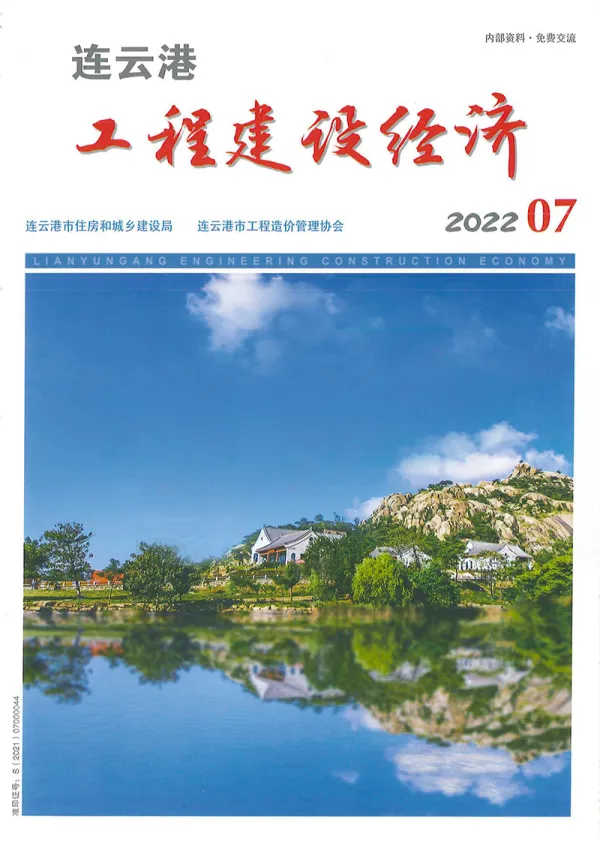 连云港市2022年7月信息价PDF扫描件
