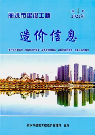 丽水市2022年1月造价信息PDF期刊