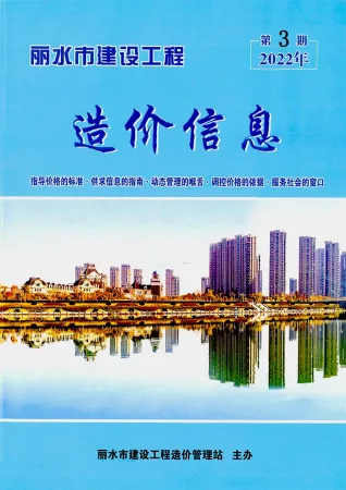 丽水市2022年3月造价信息PDF期刊