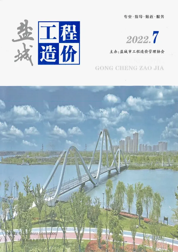 盐城市2022年7月信息价PDF扫描件