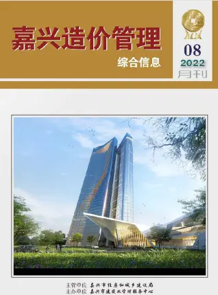 嘉兴2022年8月造价信息