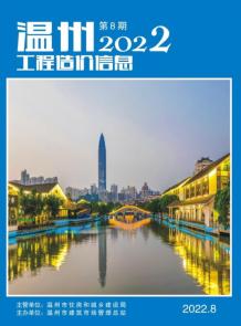 温州2022年8月造价信息电子版