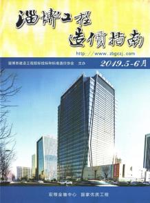 淄博2019年6期造价信息电子版