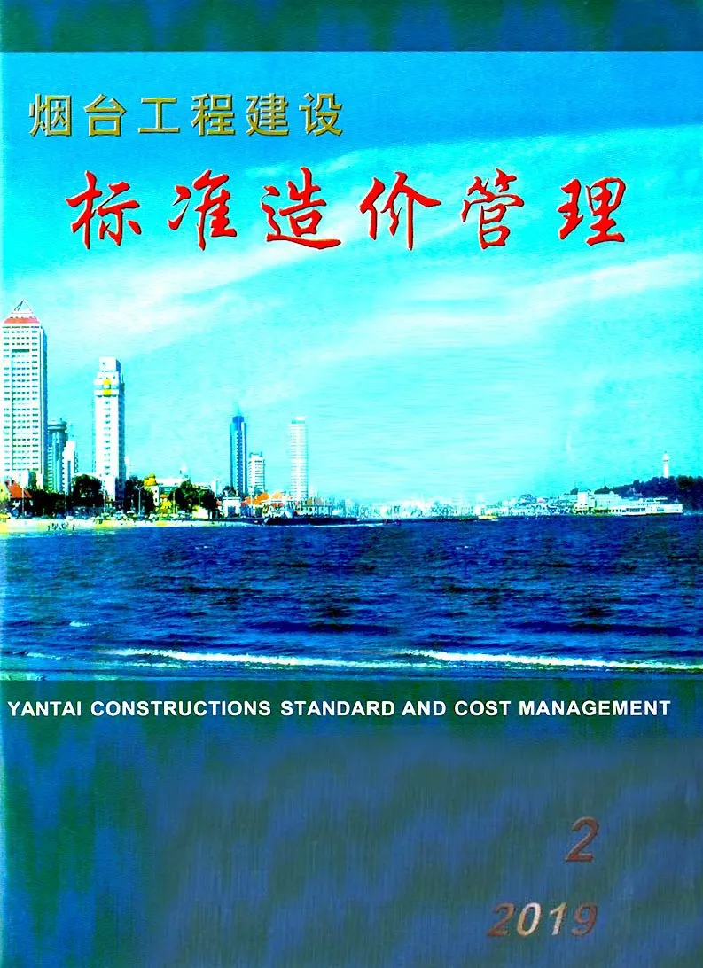烟台市2019年2季度4、5、6月造价信息PDF期刊