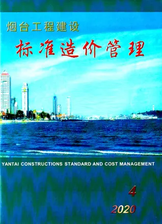 2020年烟台市造价信息