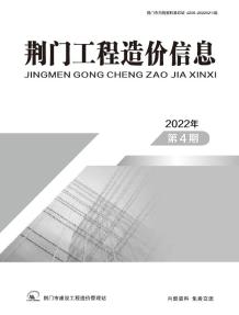 荆门2022年4期7、8月造价信息电子版