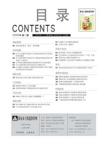 淮安2009年1期造价信息电子版