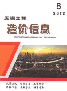 无锡2022年8月造价信息电子版