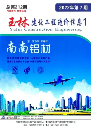 2022年7月玉林市造价信息电子版
