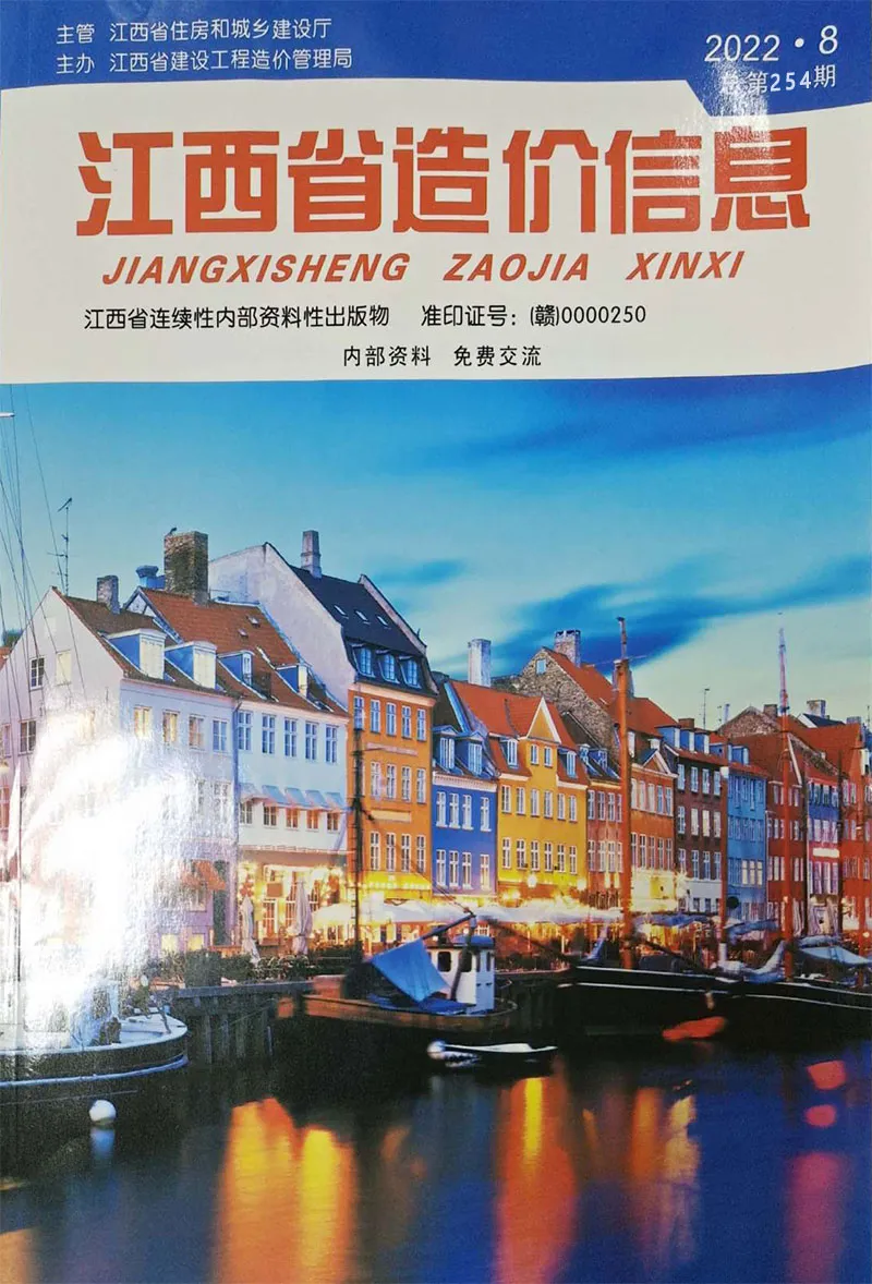 江西省2022年8月造价信息PDF期刊