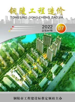 2022年铜陵市造价信息第一页