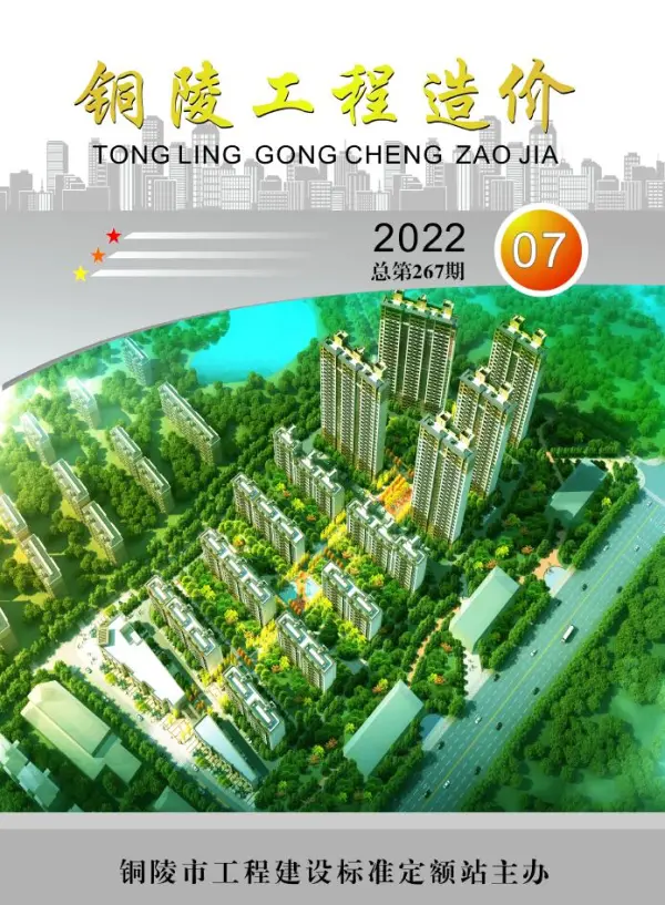 铜陵市2022年7月信息价PDF扫描件