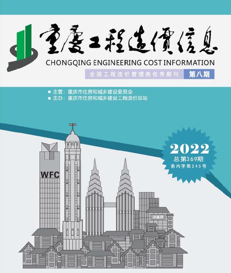 重庆市2022年8月建材价