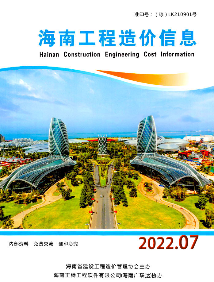 海南省2022年7月工程材料价