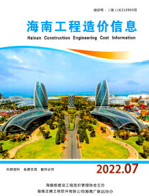 海南2022年7月造价信息电子版