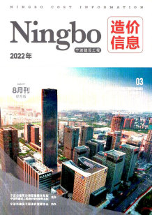宁波2022年8月造价信息电子版