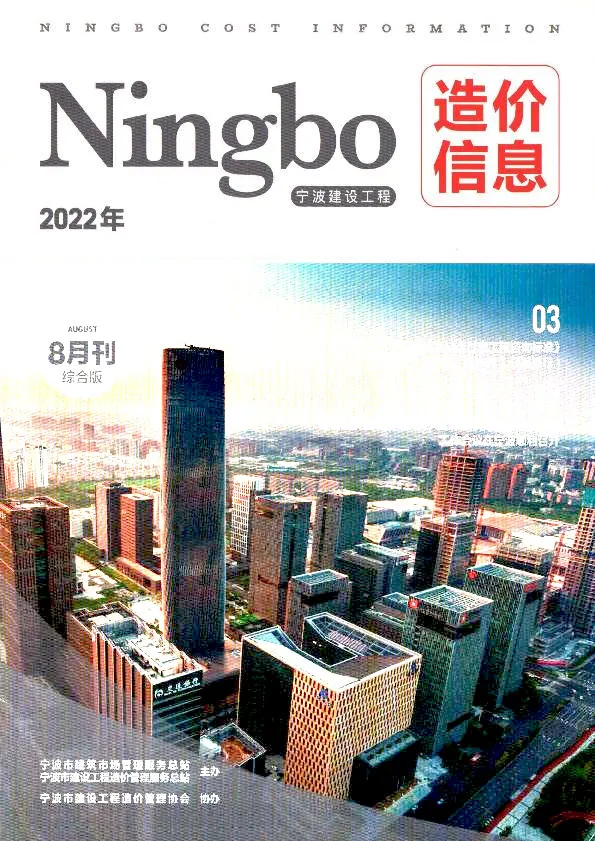 宁波市2022年8月信息价PDF扫描件