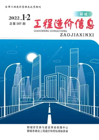 聊城市2022年1期1、2月造价信息PDF期刊