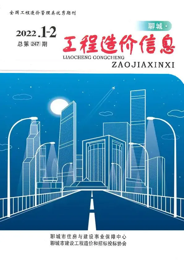 聊城2022年1期1、2月信息价PDF扫描件