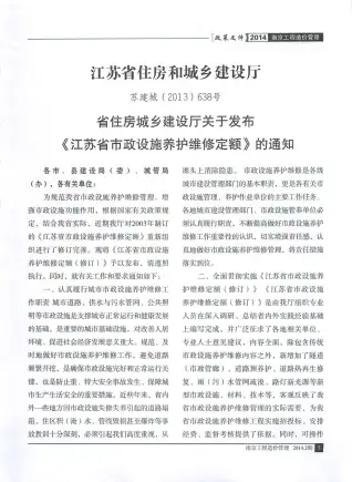 南京市2014年第2期信息价