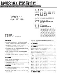 杭州2022年7期交通造价信息电子版