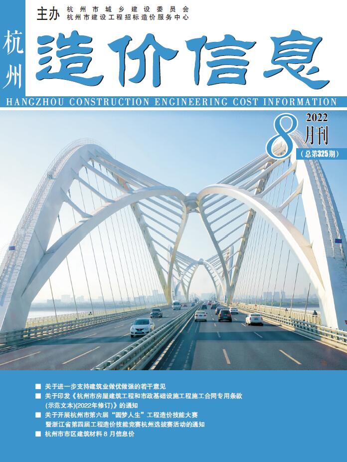 杭州市2022年8月建材价格依据
