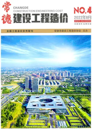 常德市2022年4期7、8月造价信息PDF期刊