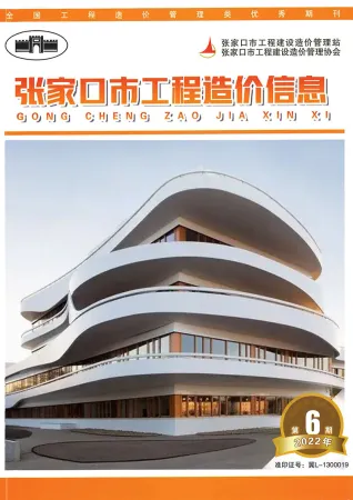 张家口2022年6期8月电子版造价信息