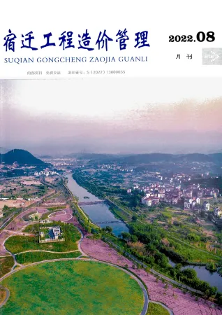 宿迁市2022年8月造价信息PDF期刊