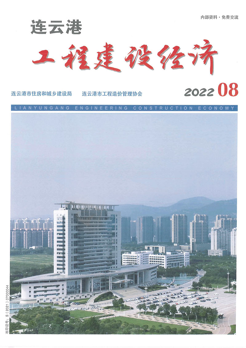 连云港市2022年8月工程造价依据