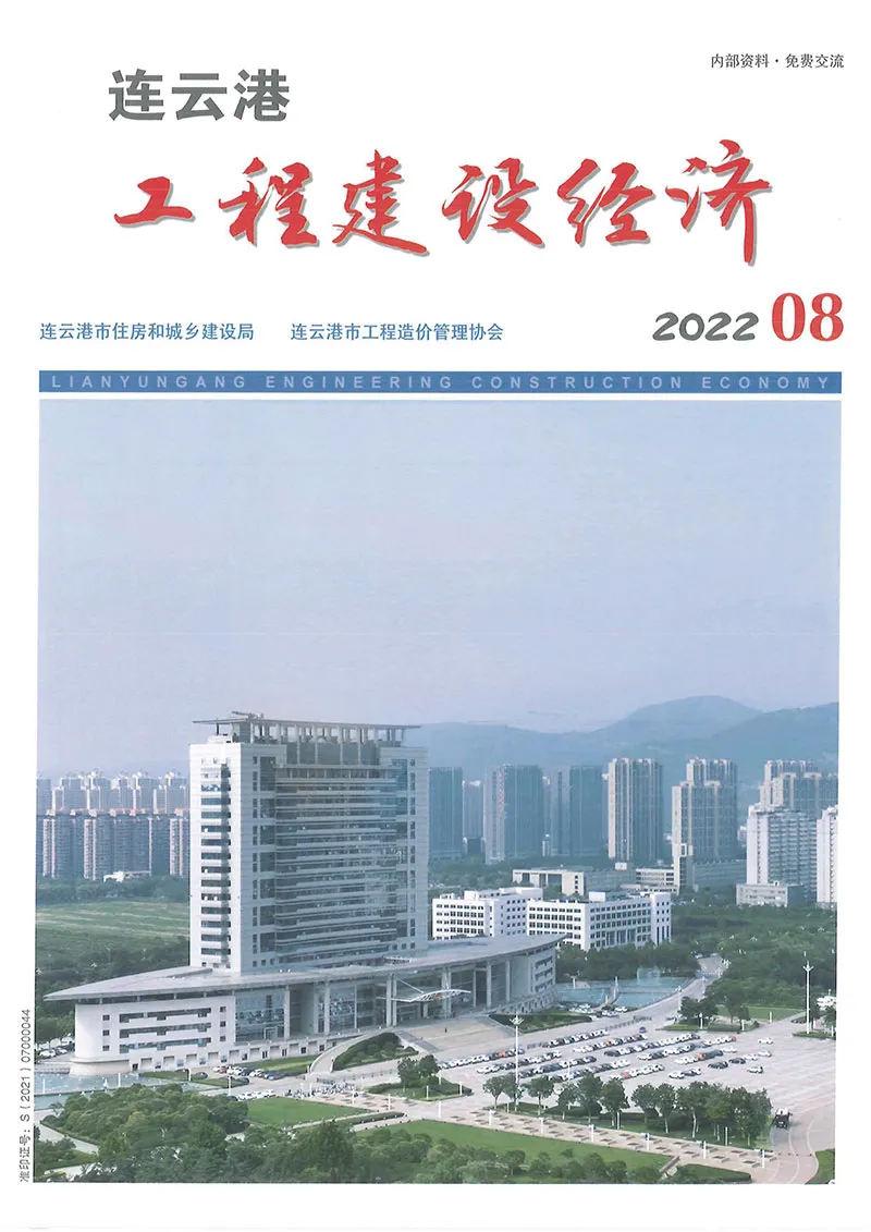 连云港市2022年8月造价信息PDF期刊