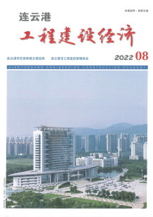 连云港2022年8月造价信息电子版