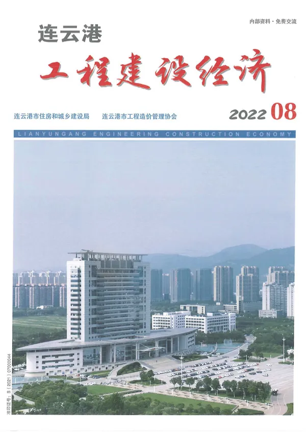 连云港市2022年8月信息价PDF扫描件