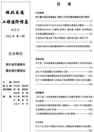湖北省2022年3期4、5月电子版信息价