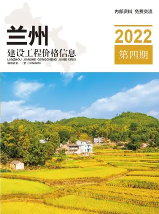 兰州市2022年4期7、8月造价信息PDF期刊
