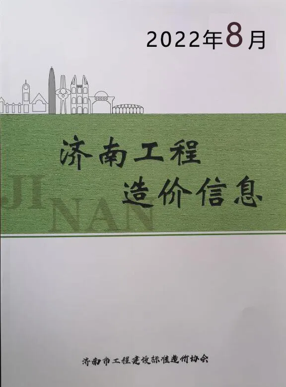 济南市2022年8月信息价PDF扫描件